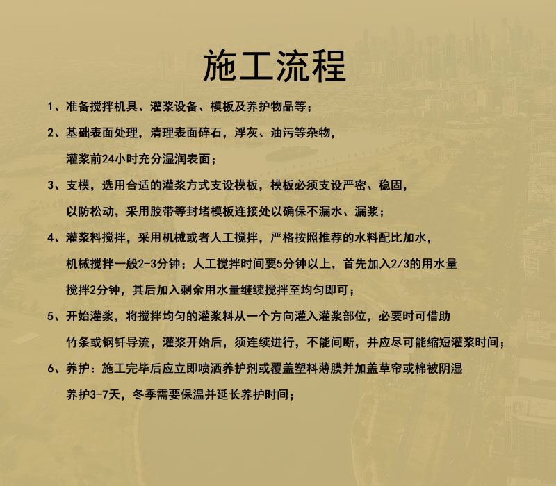 苏州灌浆料厂家