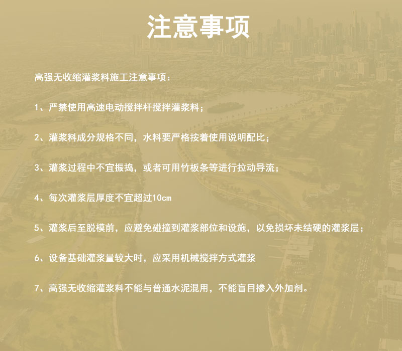 苏州灌浆料厂家