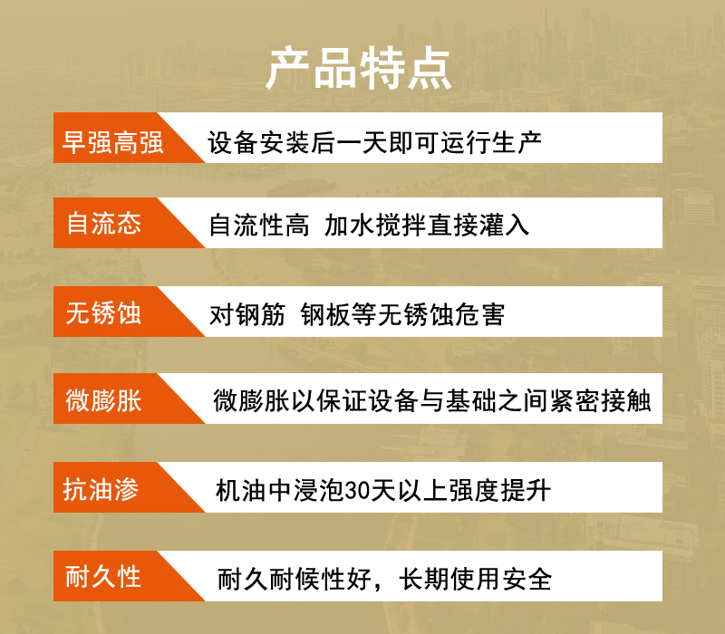 苏州座浆料厂家