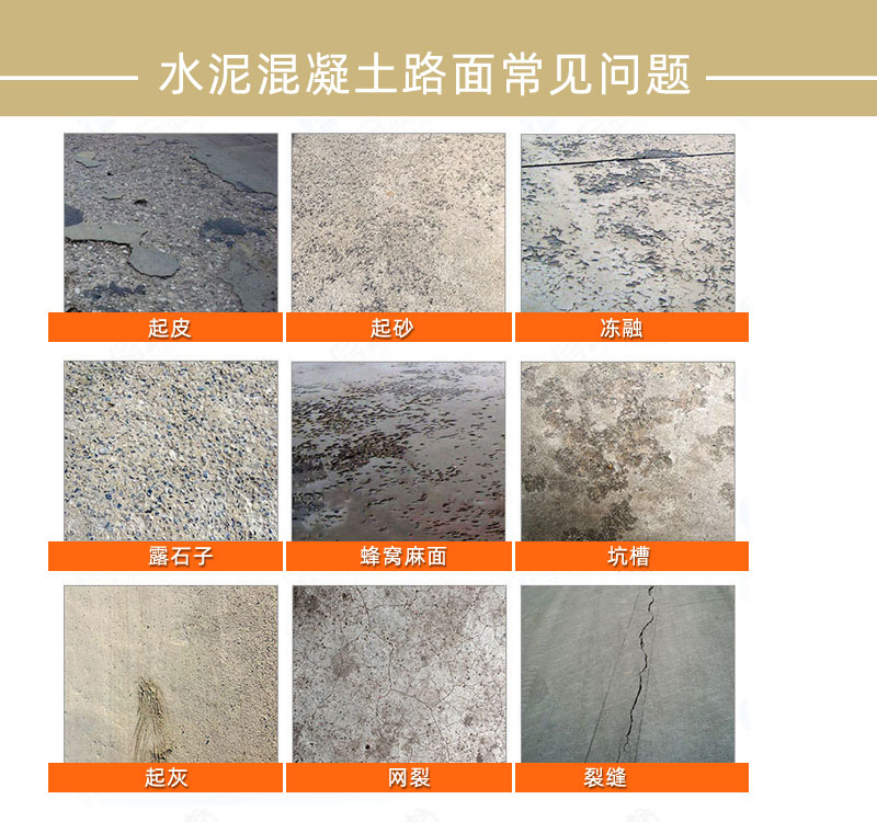 苏州水泥路面修补料厂家