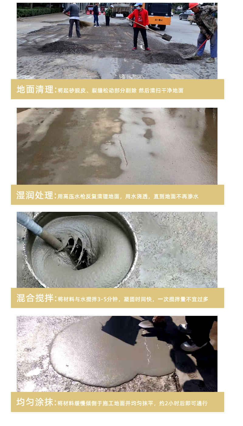 苏州水泥路面修补料厂家