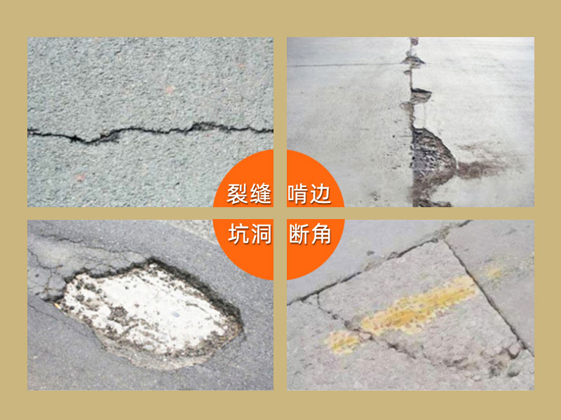 苏州水泥路面修补料厂家