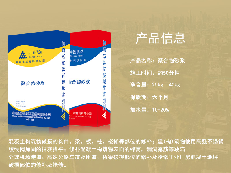 苏州聚合物砂浆 苏州聚合物砂浆厂家