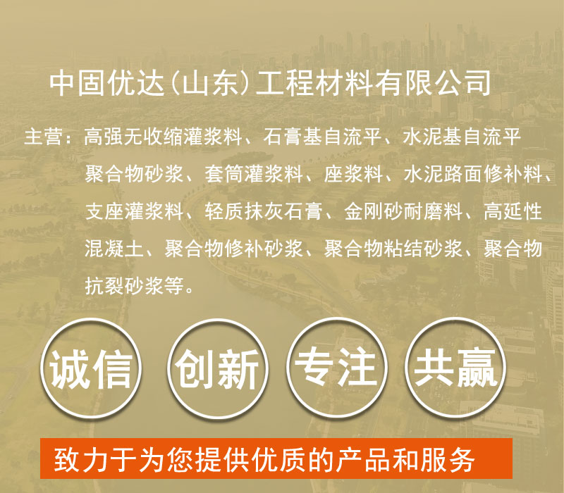 苏州套筒灌浆料厂家