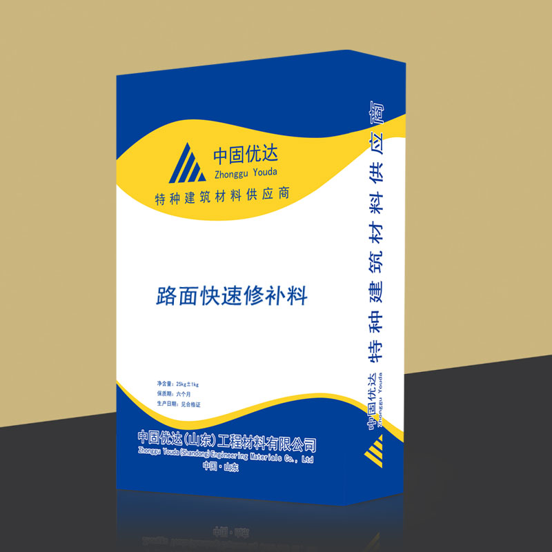 苏州水泥路面修补料