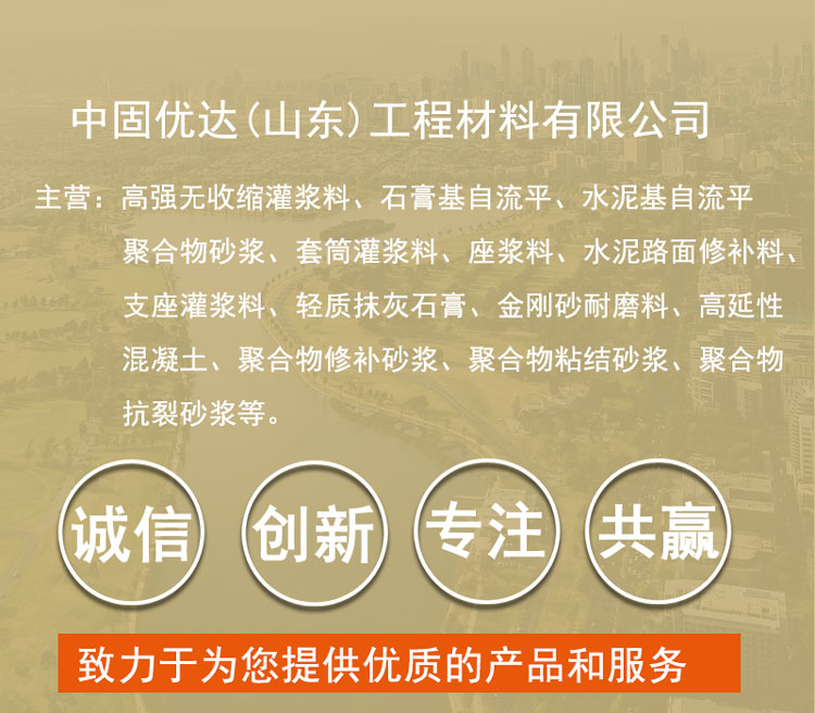 苏州高延性混凝土 苏州高延性混凝土