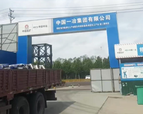 苏州中国一冶XX化工产业园项目