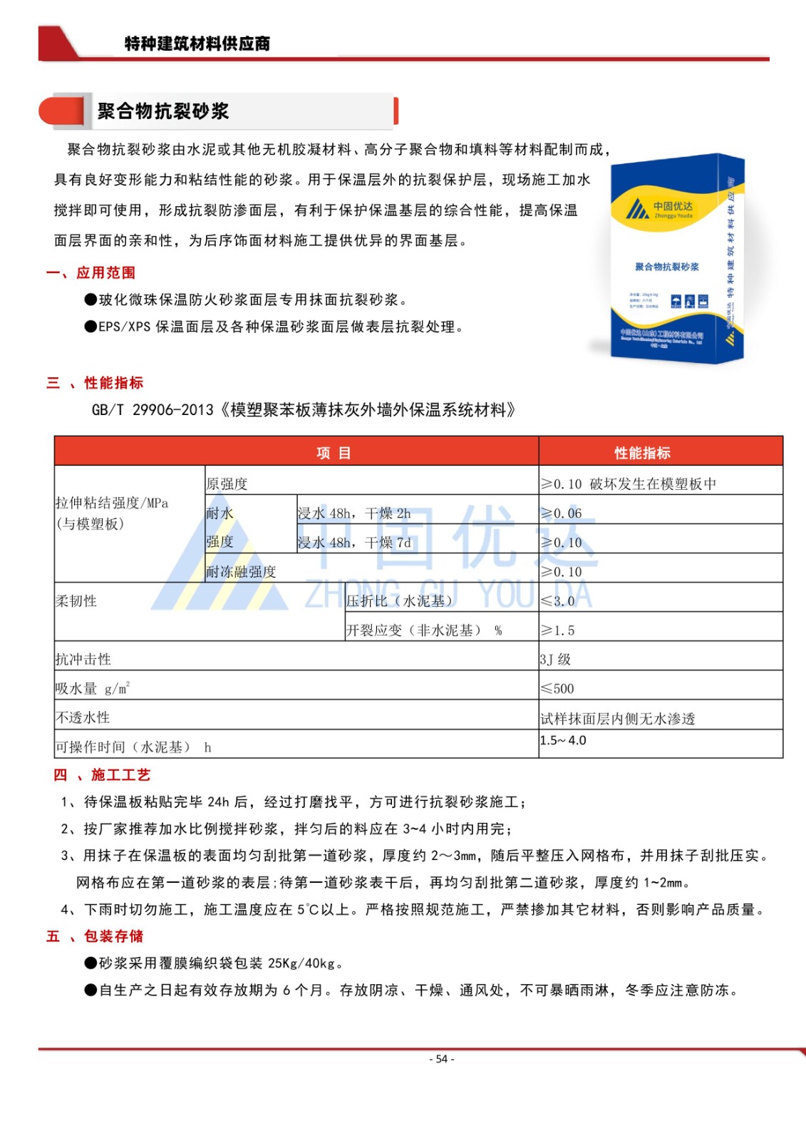 image-page-0001.jpg